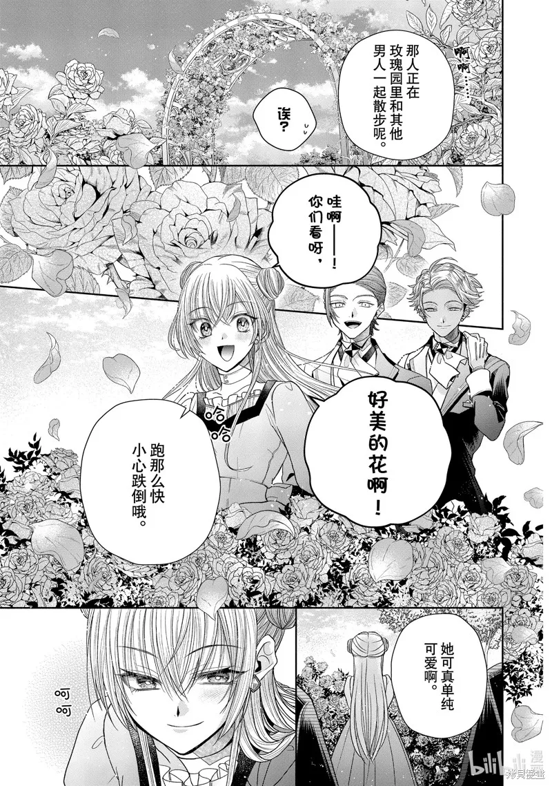 第8.2话 第3页
