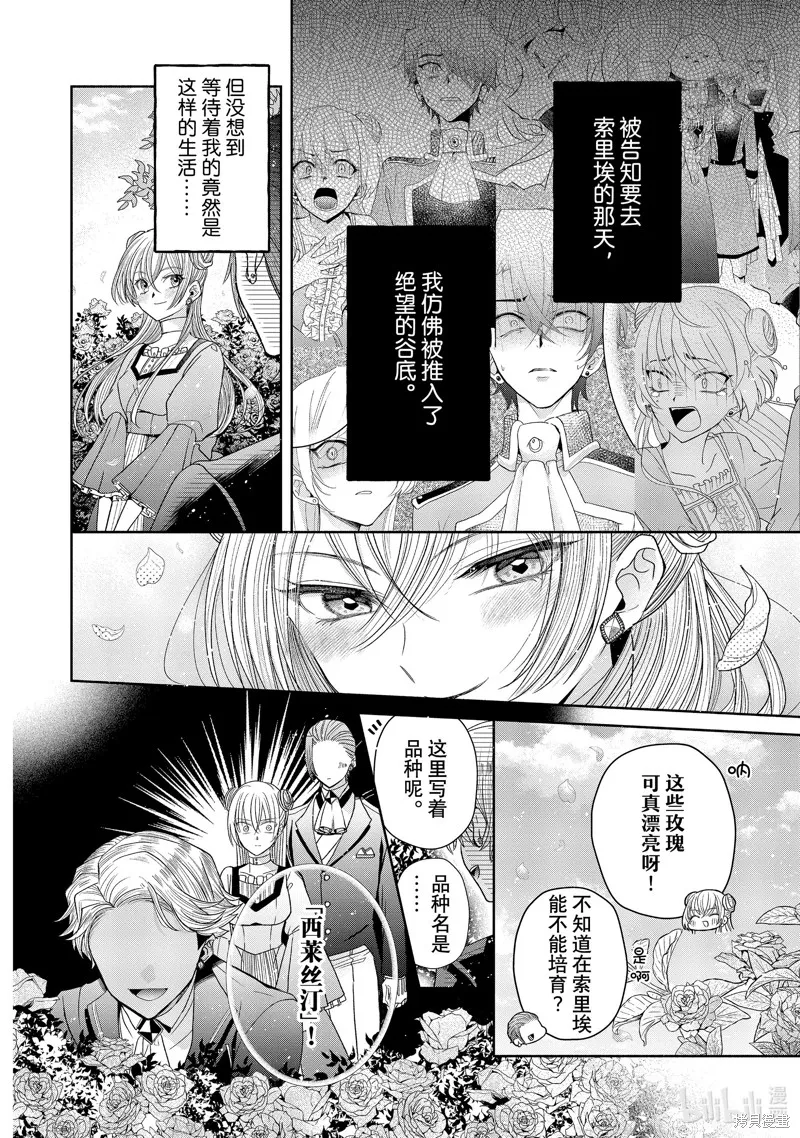 第8.2话 第4页