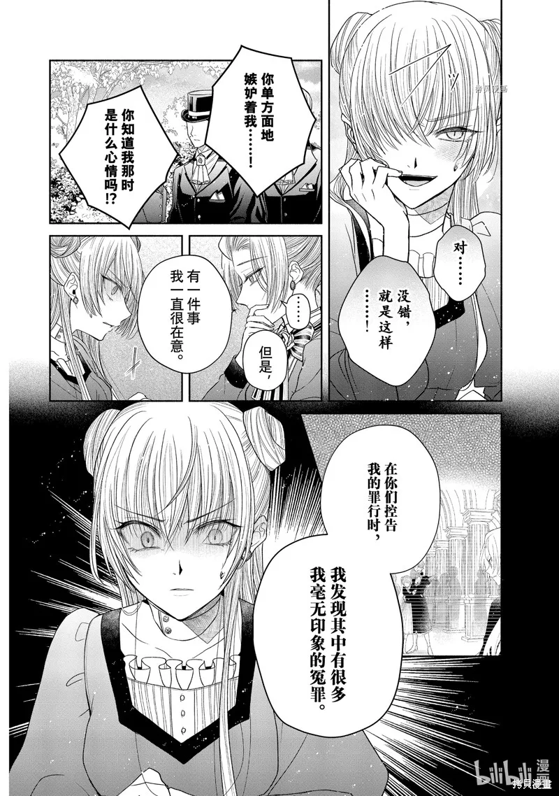 第8.2话 第12页