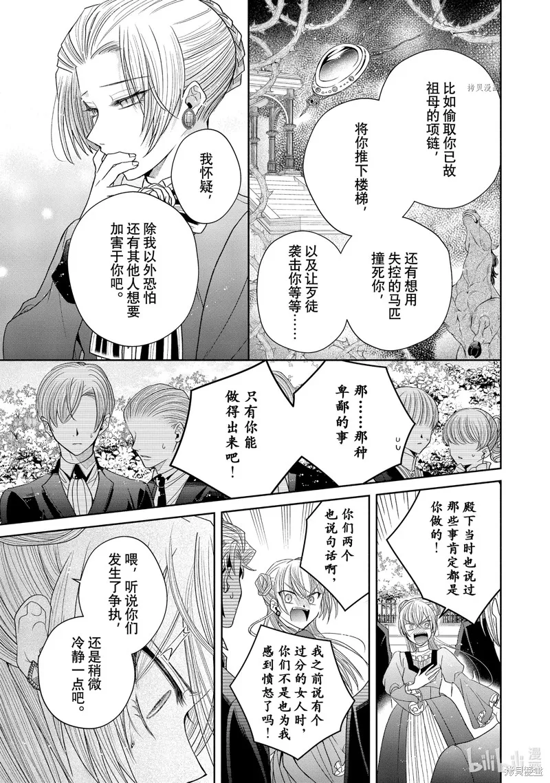 第8.2话 第13页