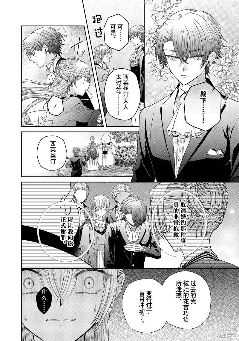 第8.2话 第14页