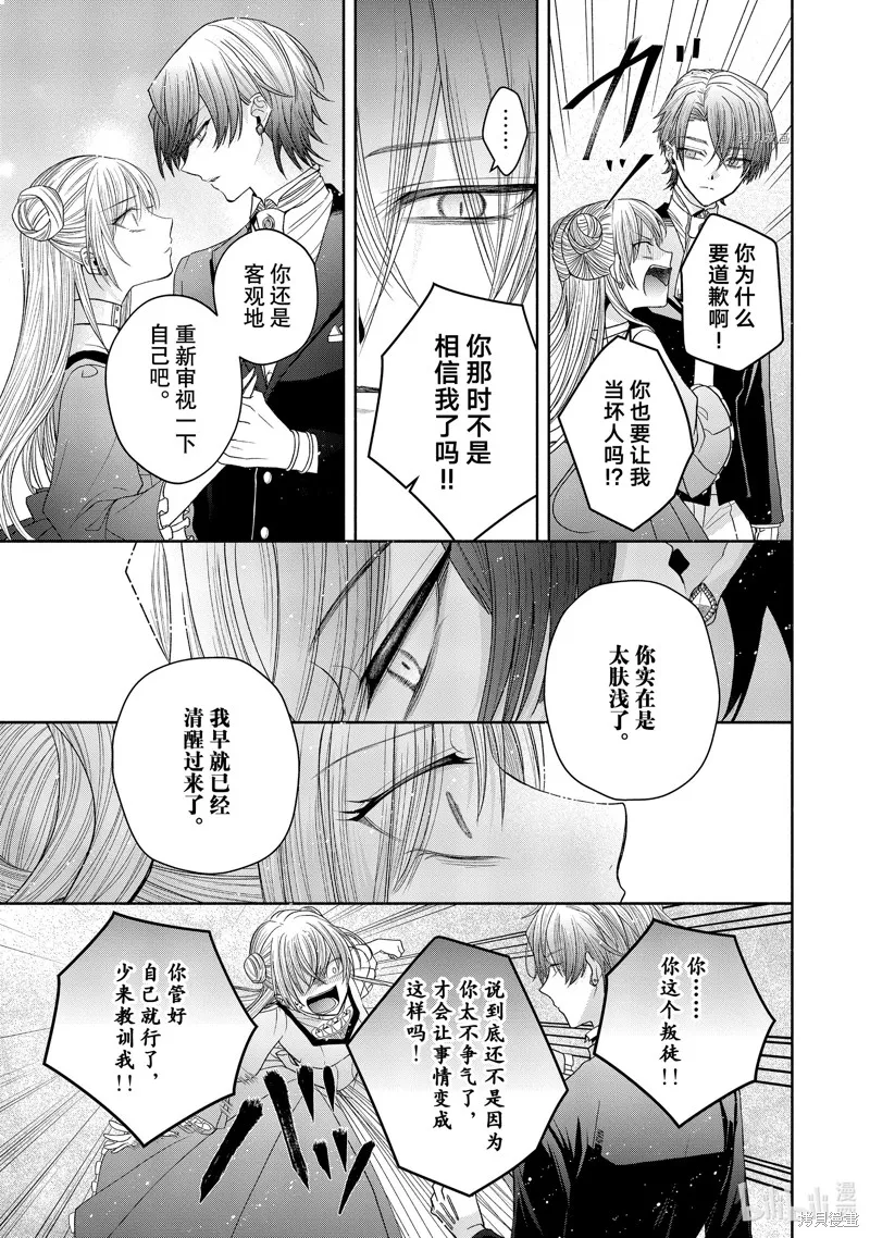 第8.2话 第15页