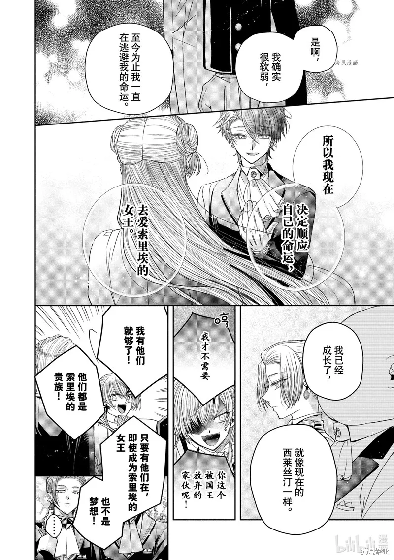 第8.2话 第16页