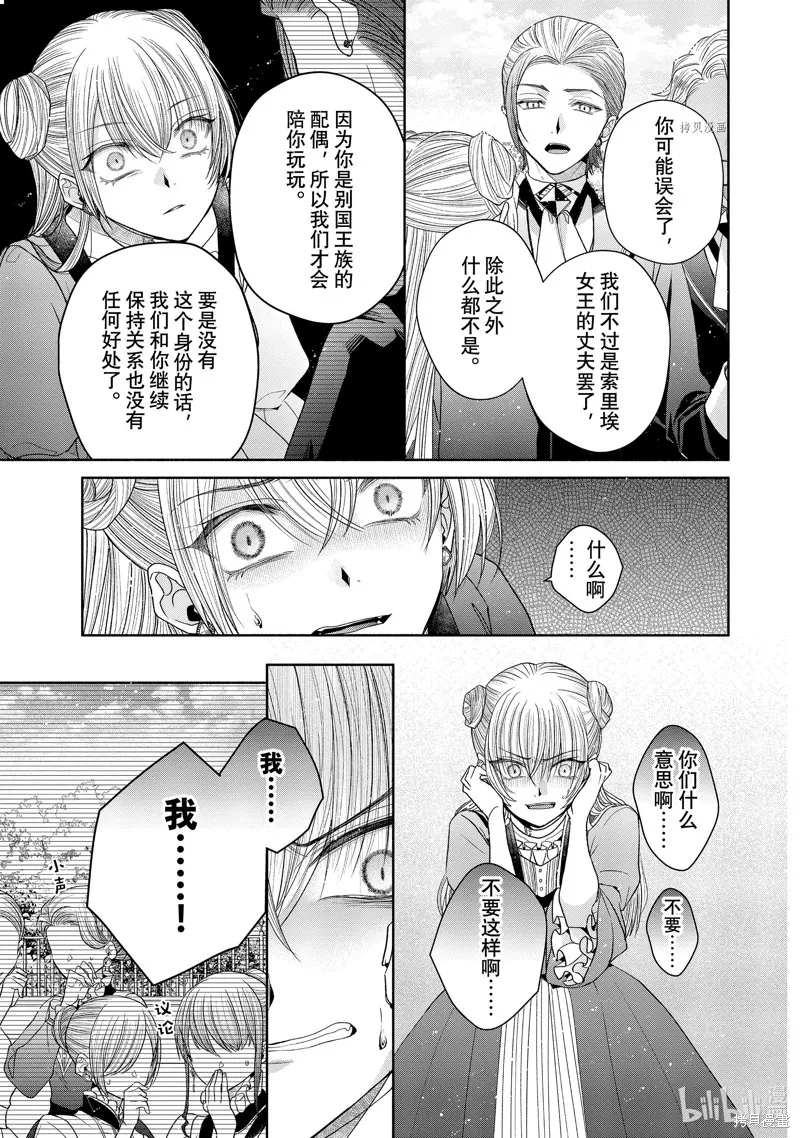第8.2话 第17页