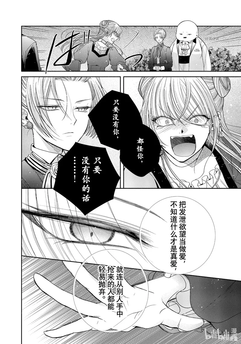 第8.2话 第18页