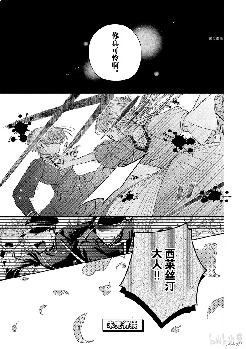 第8.2话 第19页