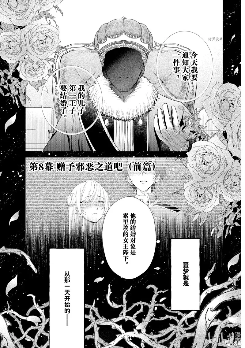 第8.1话 第1页