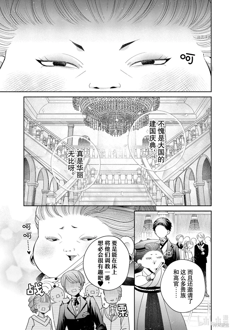 第8.1话 第5页