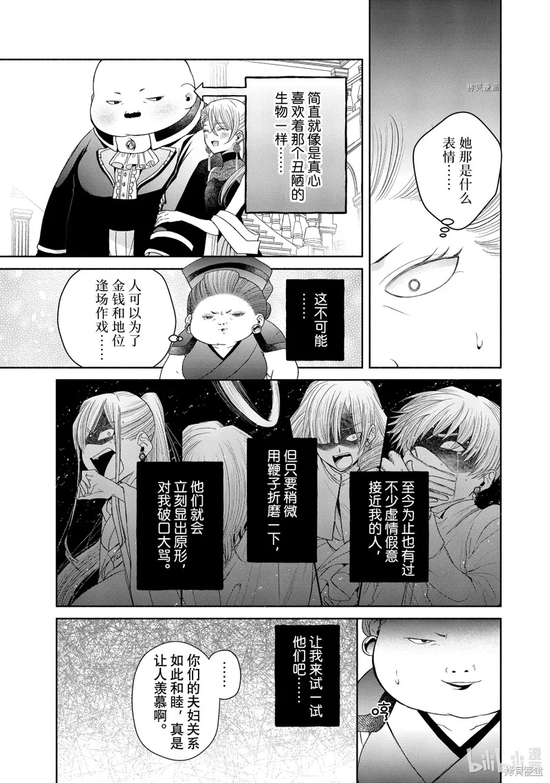 第8.1话 第11页