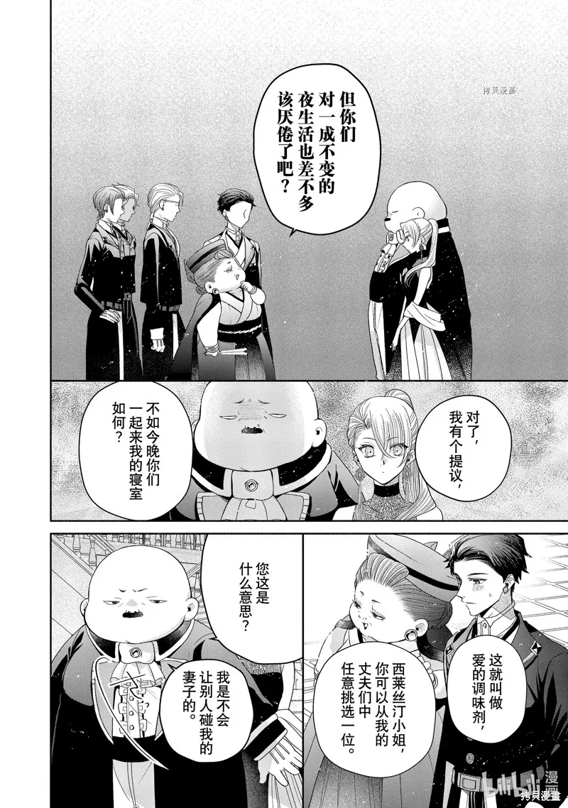 第8.1话 第12页