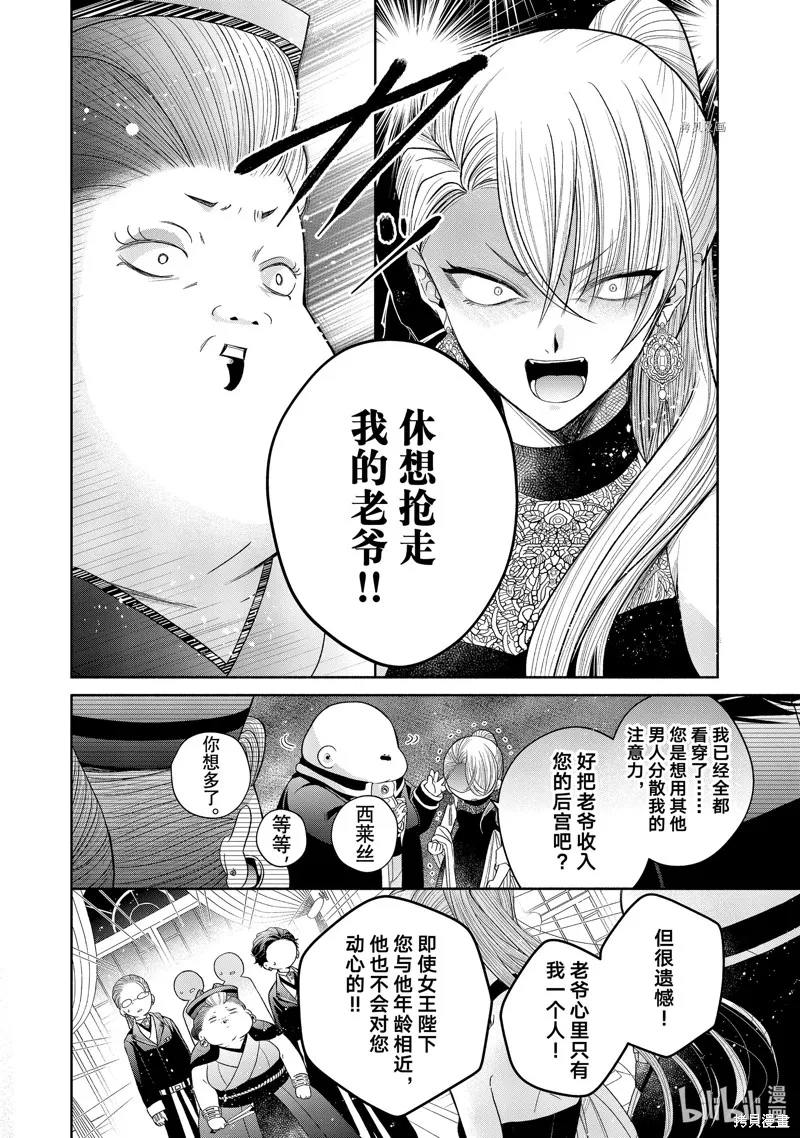 第8.1话 第14页