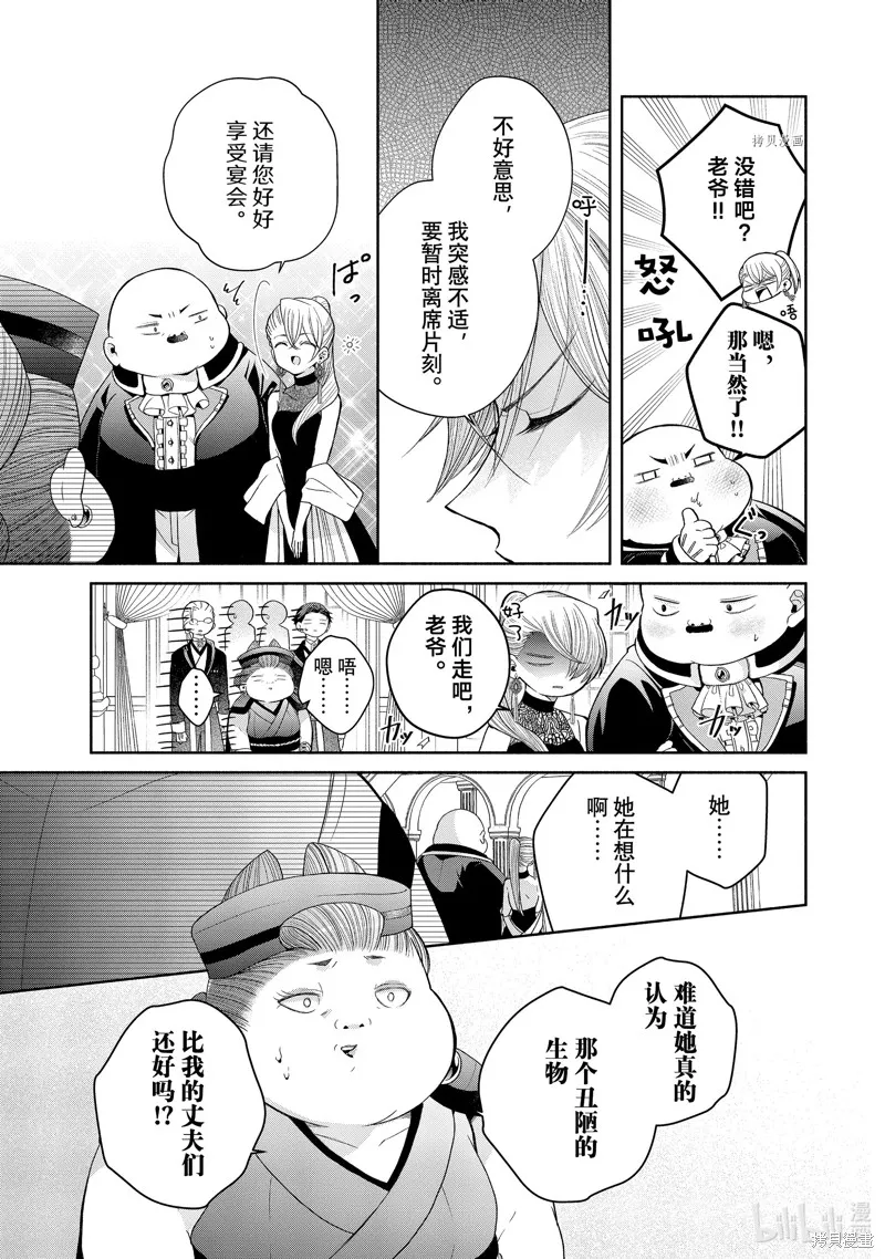 第8.1话 第15页
