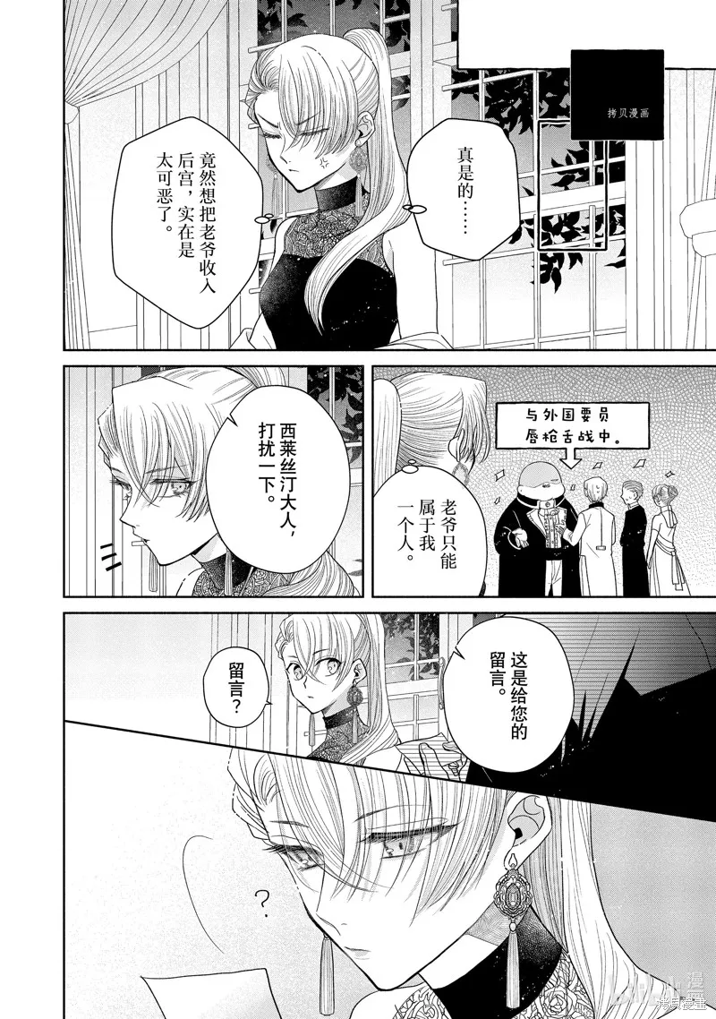 第8.1话 第16页