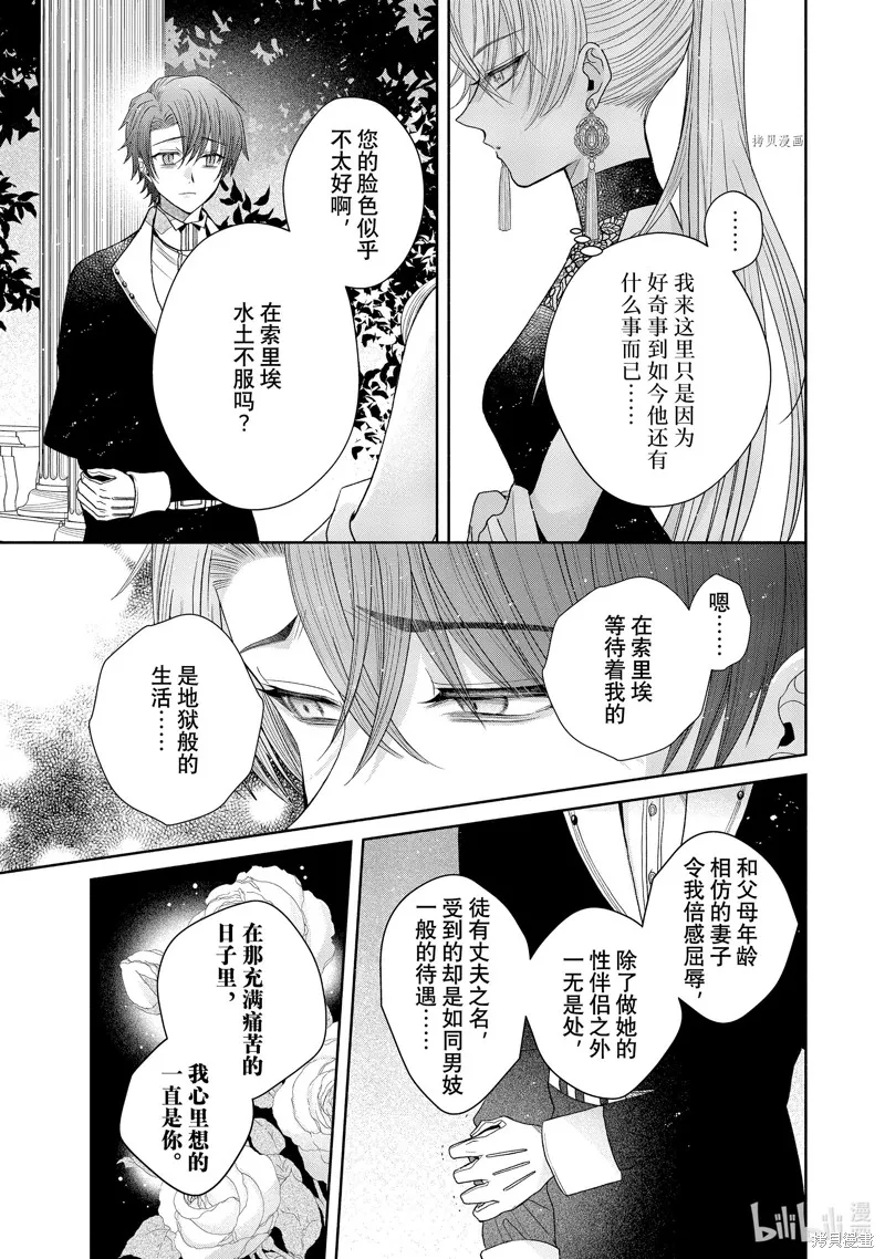 第8.1话 第21页