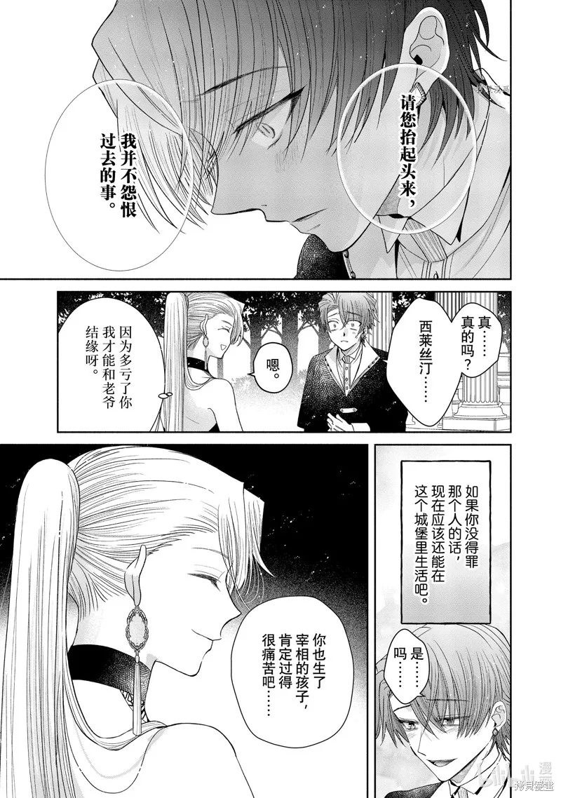 第8.1话 第23页