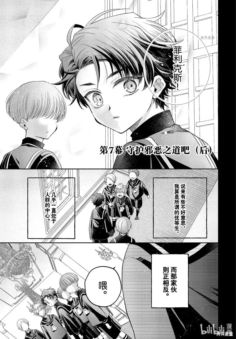 第7.2话 第1页