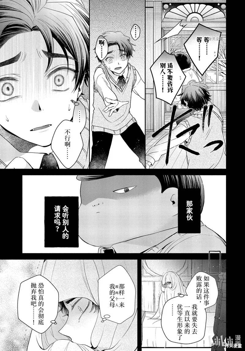 第7.2话 第9页