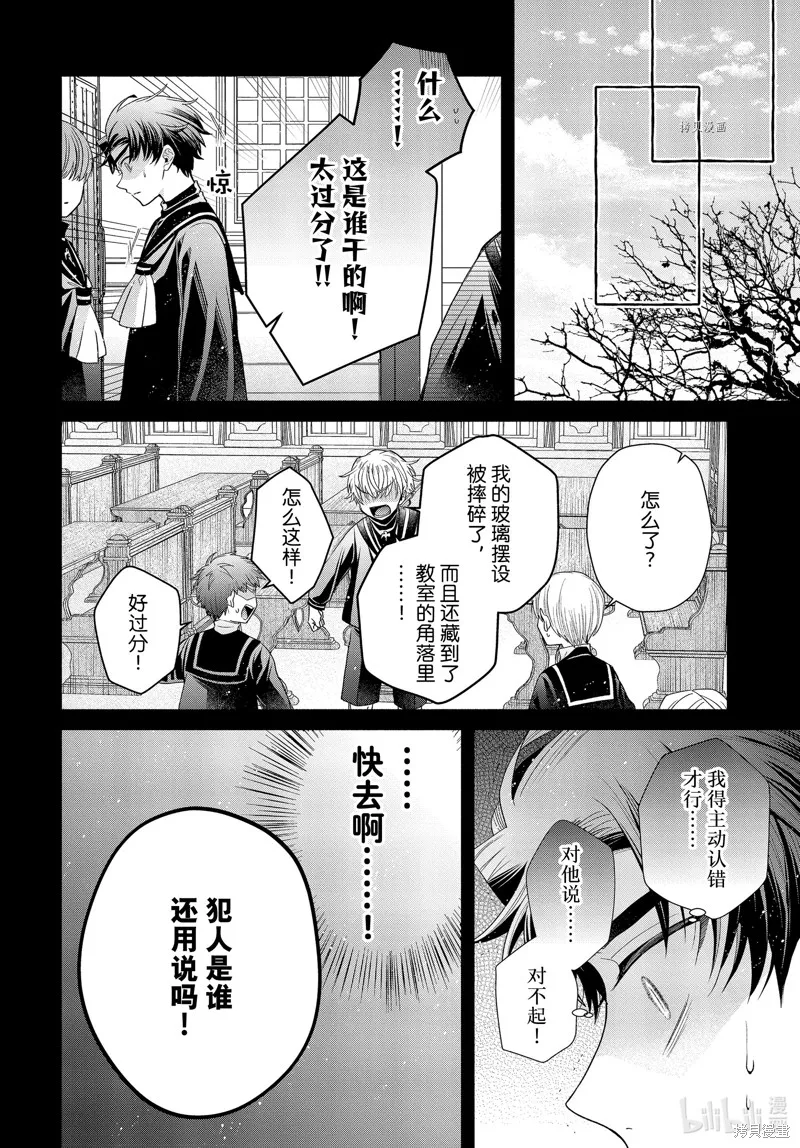 第7.2话 第10页