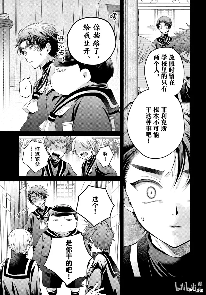 第7.2话 第11页
