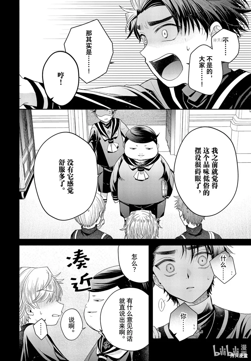 第7.2话 第12页