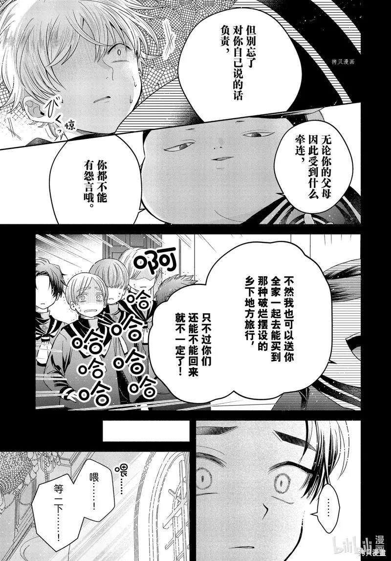 第7.2话 第13页