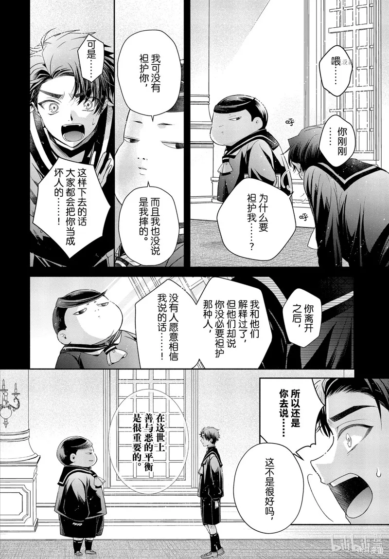 第7.2话 第14页
