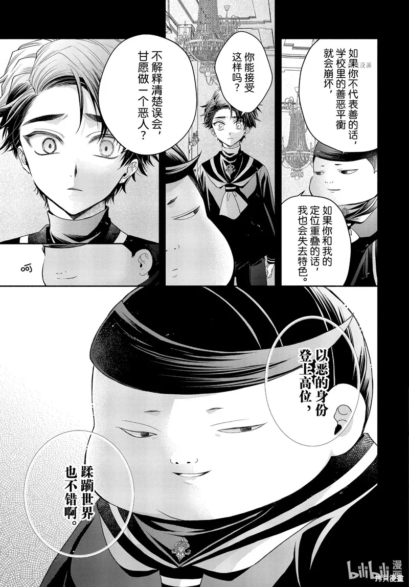 第7.2话 第15页