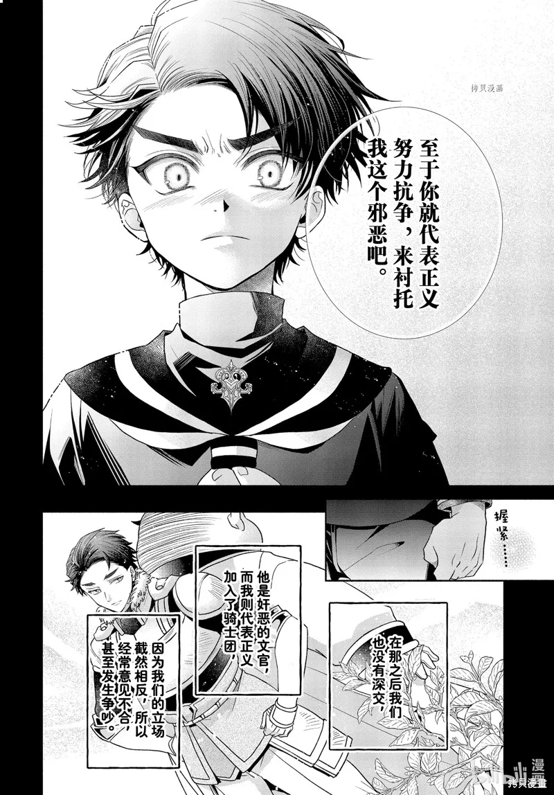 第7.2话 第16页