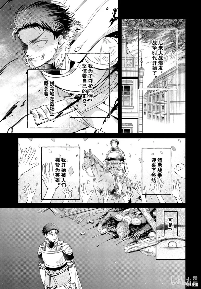 第7.2话 第17页