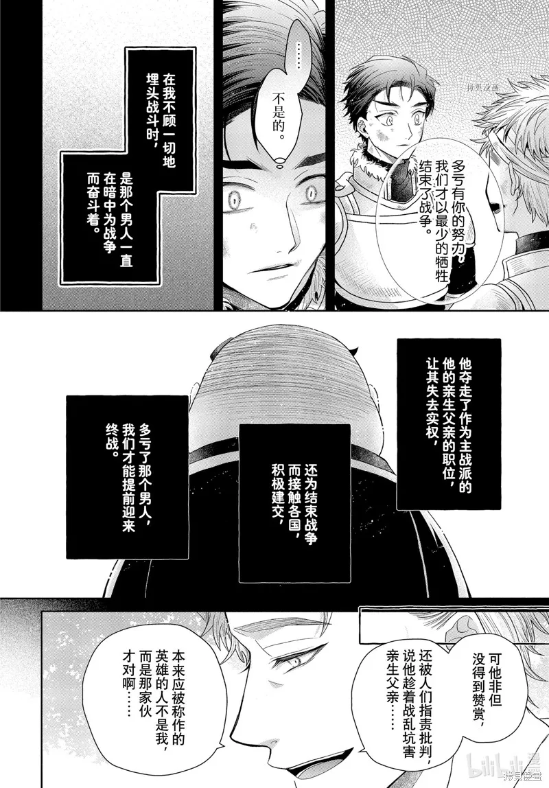 第7.2话 第18页