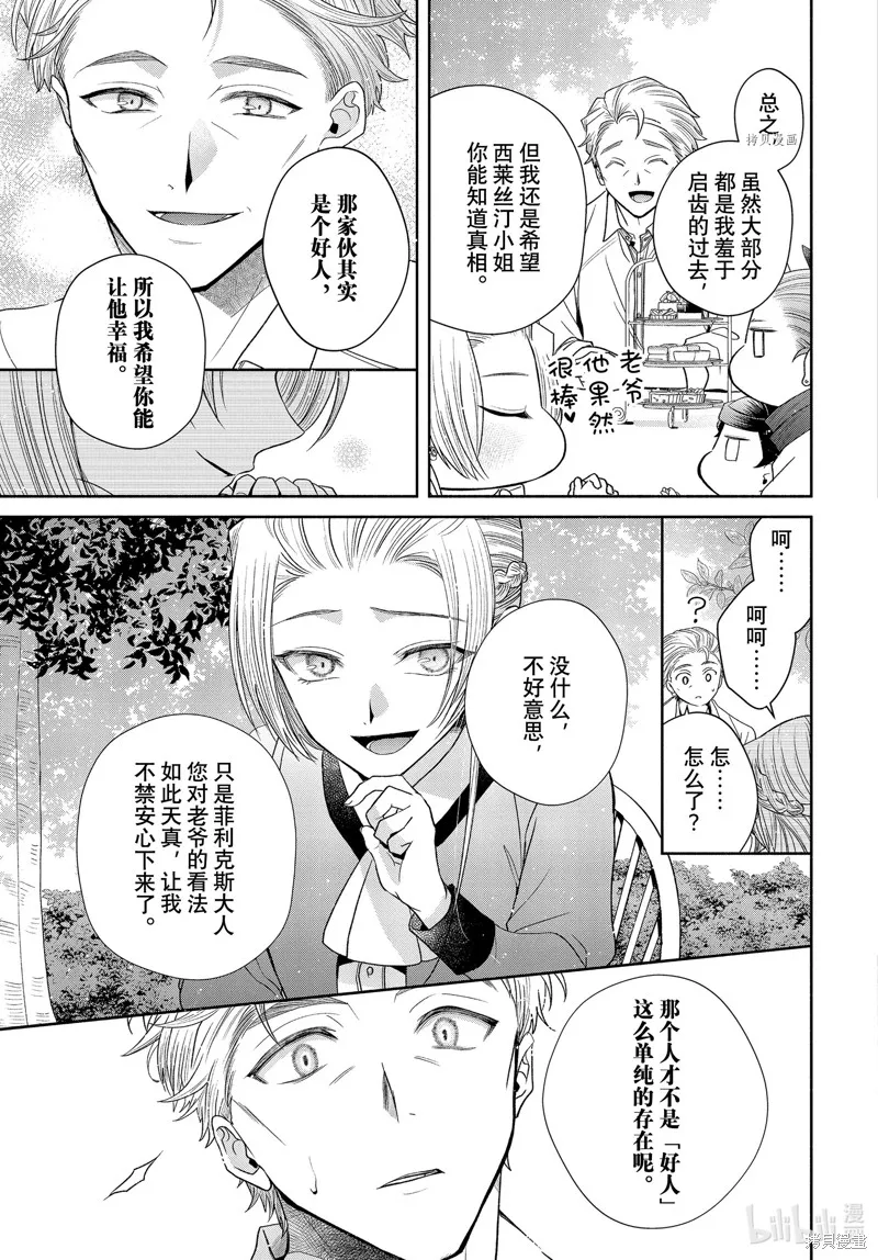 第7.2话 第19页
