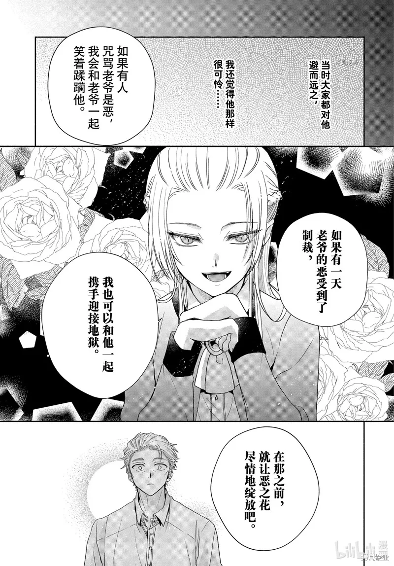 第7.2话 第21页