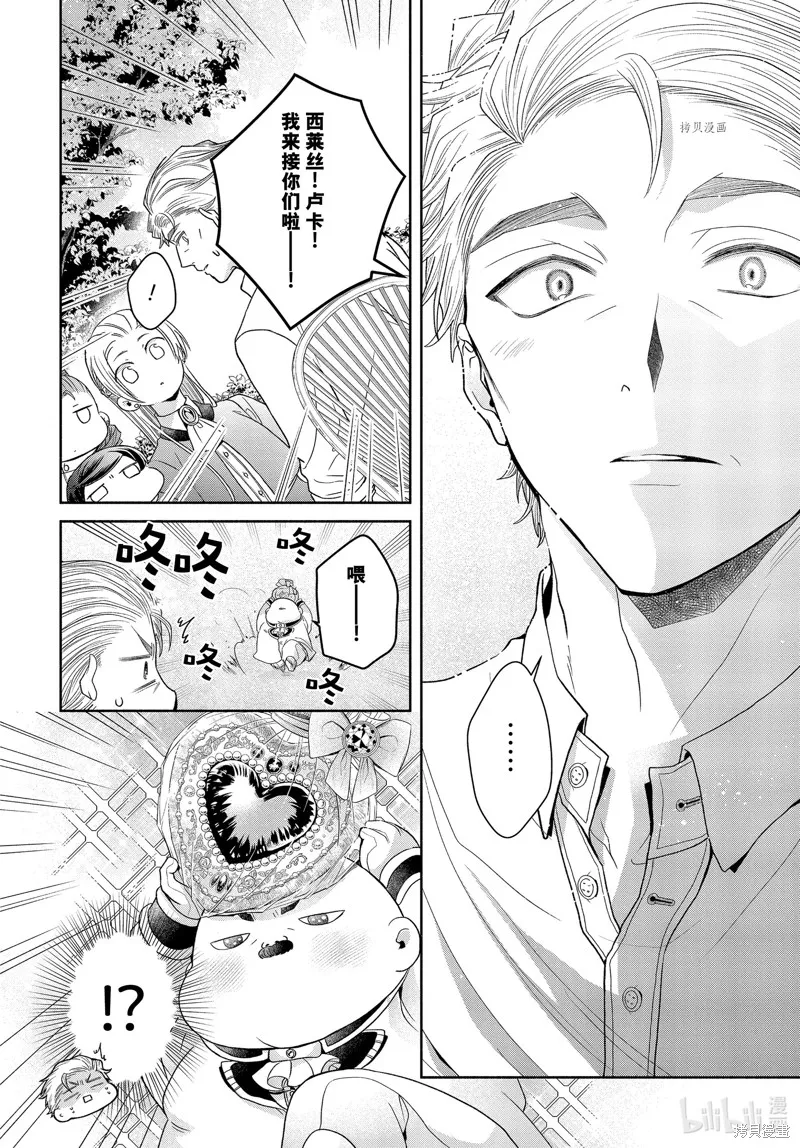 第7.2话 第22页
