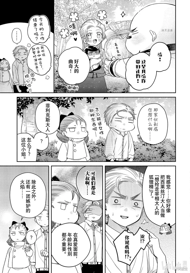 第7.2话 第23页