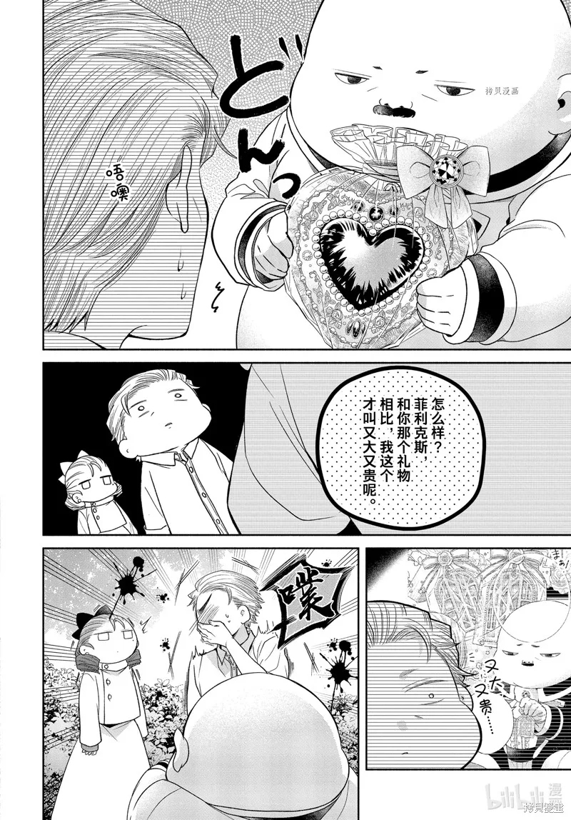 第7.2话 第24页