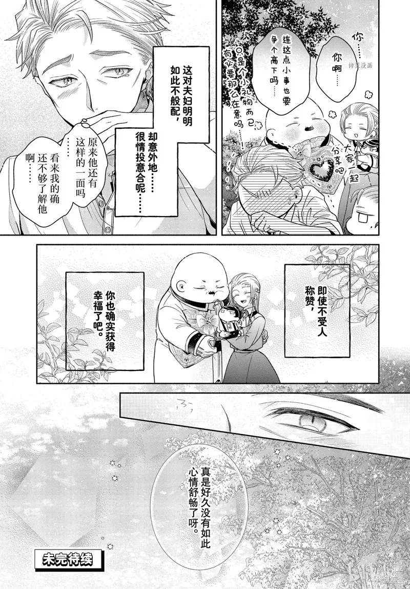 第7.2话 第25页