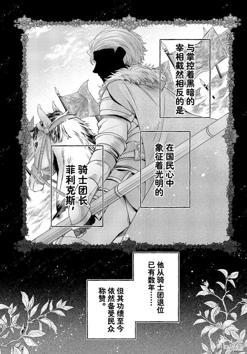 第7.1话 第1页