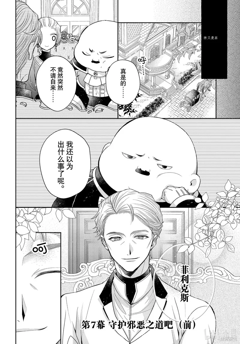 第7.1话 第2页