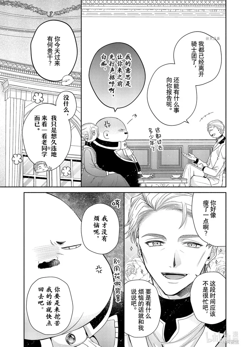 第7.1话 第3页