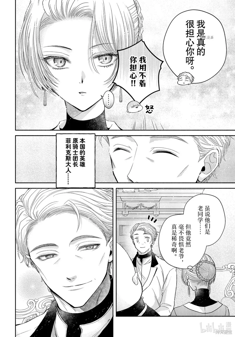 第7.1话 第4页