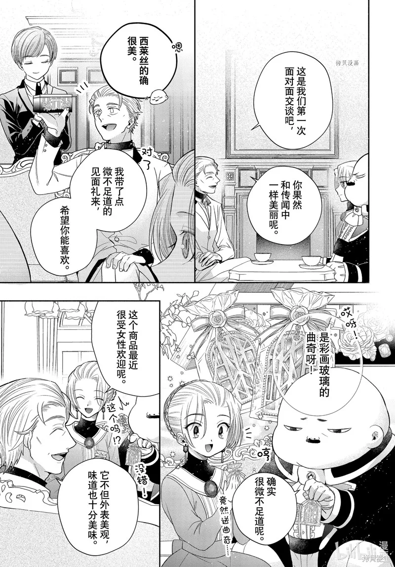 第7.1话 第5页