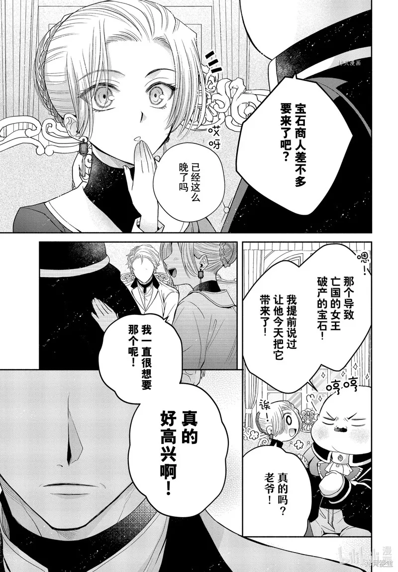 第7.1话 第7页