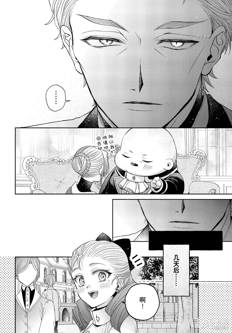 第7.1话 第8页