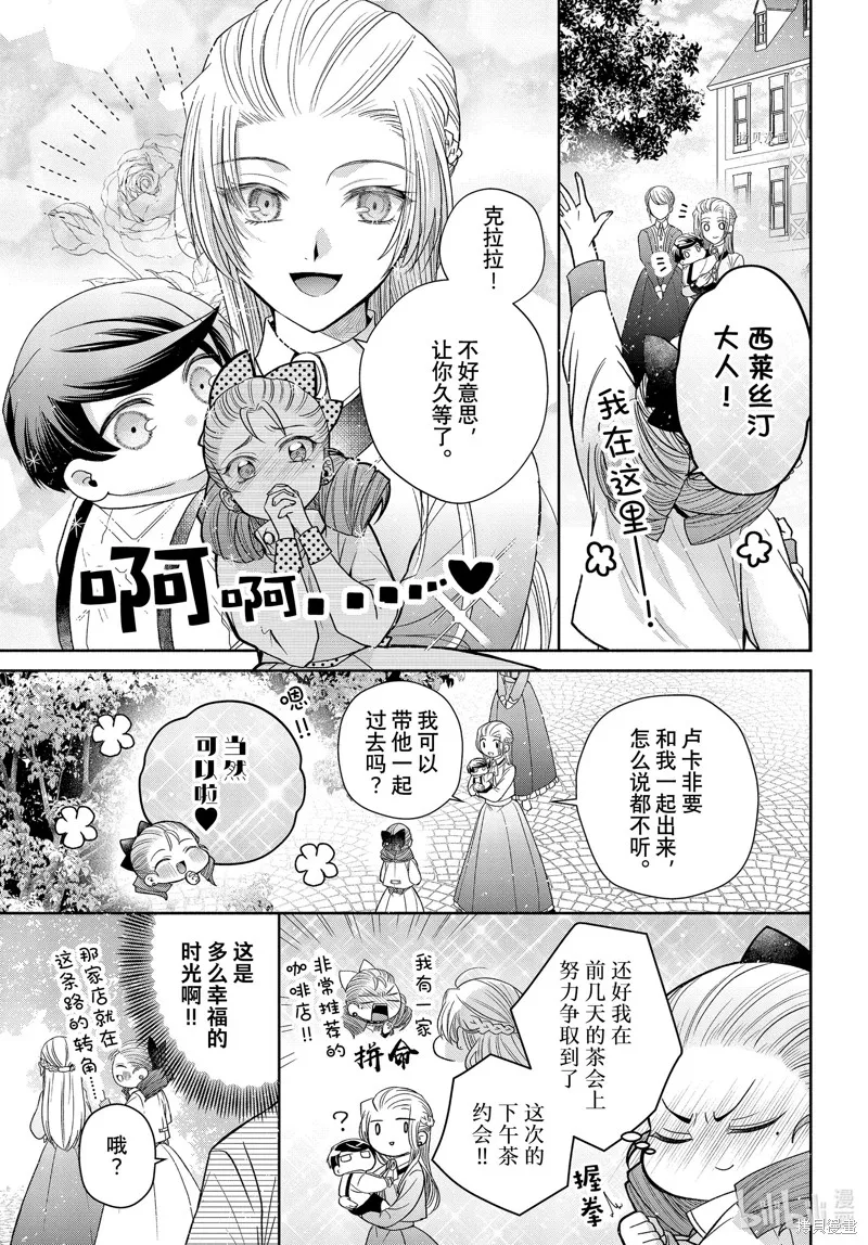 第7.1话 第9页