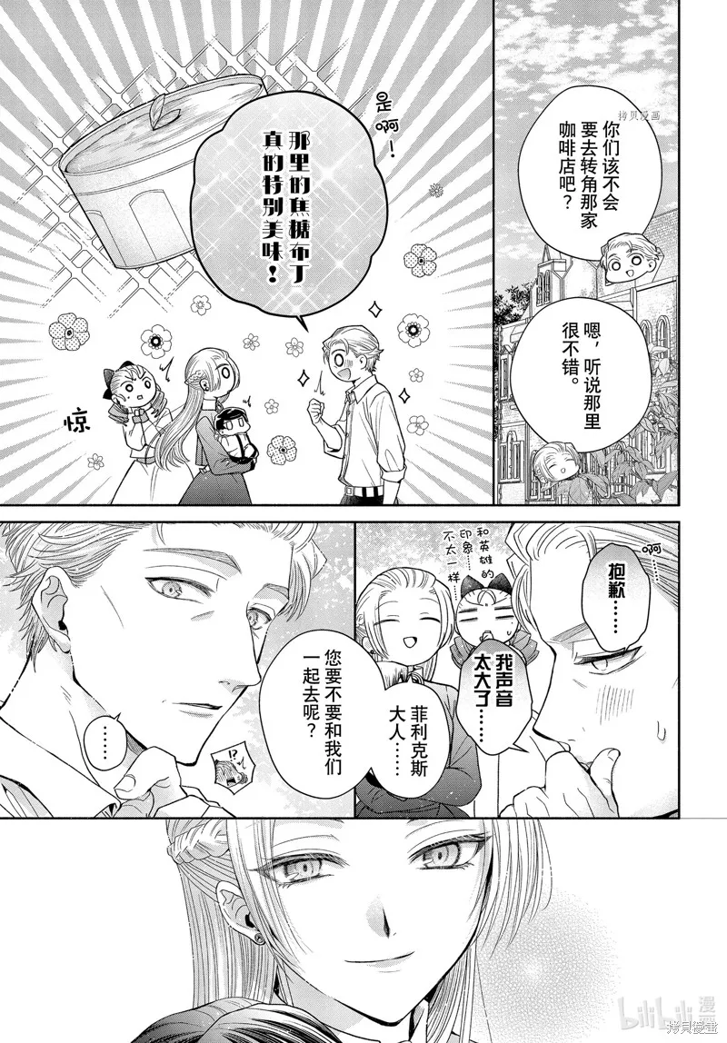 第7.1话 第11页