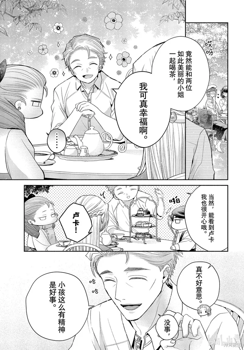 第7.1话 第13页