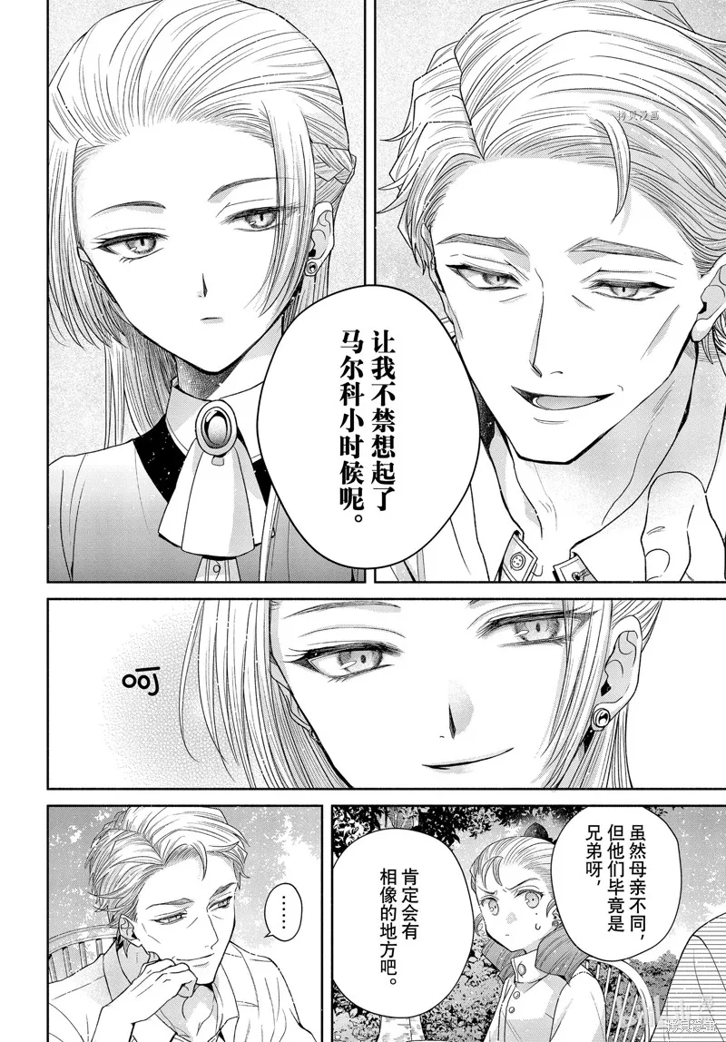 第7.1话 第14页