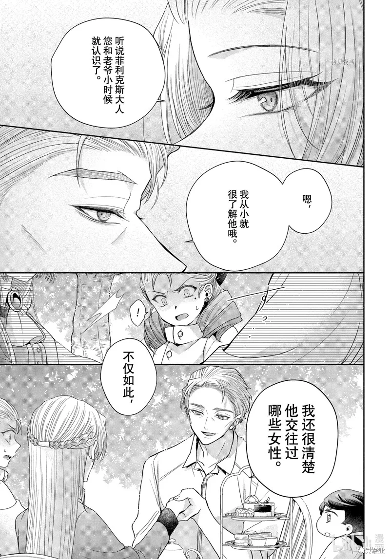 第7.1话 第15页