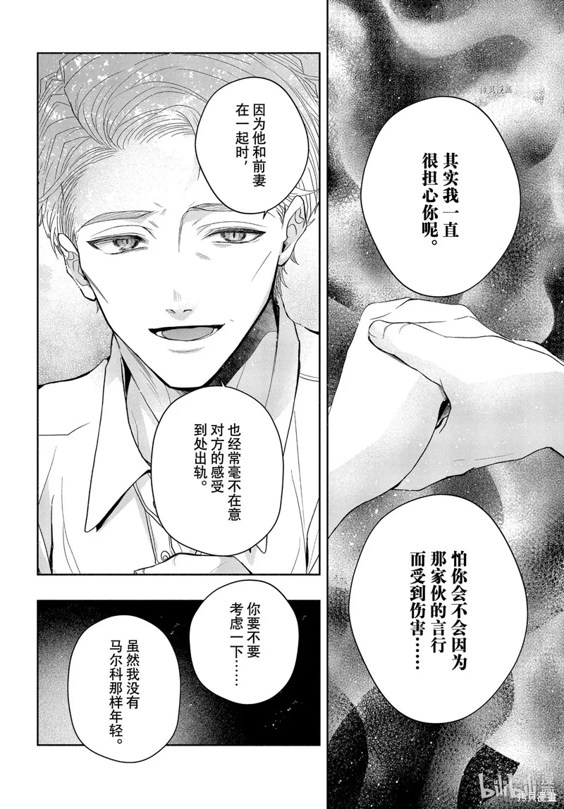 第7.1话 第16页