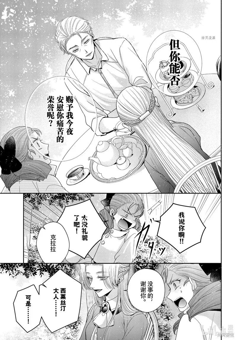 第7.1话 第17页
